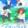 Blue Spring Ride Poster Diamond Painting